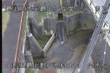 最上川 古口排水機場内水のライブカメラ|山形県戸沢村
