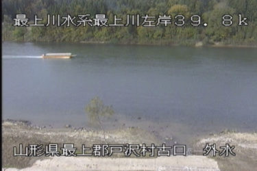 最上川 古口排水機場外水のライブカメラ|山形県戸沢村