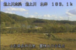 最上川 泉観測所のライブカメラ|山形県長井市のサムネイル