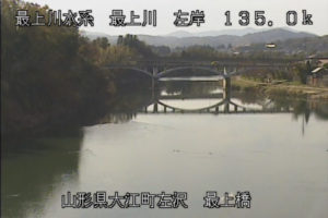 山形県大江町 最上川 最上橋のライブカメラ