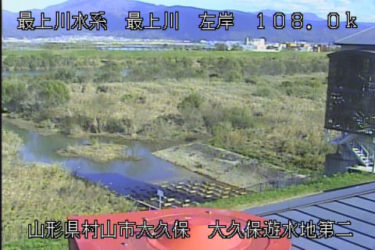 最上川 第2水門(大久保遊水池)のライブカメラ|山形県村山市