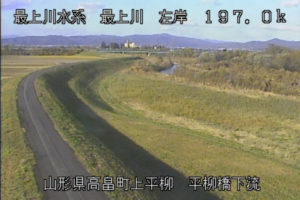 山形県高畠町 最上川 糠野目のライブカメラ