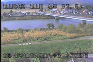 山形県大石田町 最上川 大石田出張所のライブカメラ