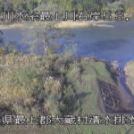最上川 清水排水樋管のライブカメラ|山形県大蔵村のサムネイル