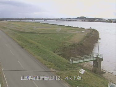 最上川 下瀬のライブカメラ|山形県酒田市
