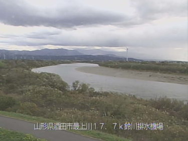 最上川 鈴川排水機場のライブカメラ|山形県酒田市