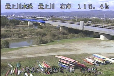 最上川 谷地橋のライブカメラ|山形県河北町