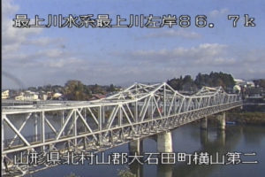 山形県大石田町 最上川 横山第２排水樋管のライブカメラ