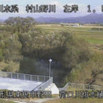 村山野川 荷口川排水樋門のライブカメラ|山形県東根市のサムネイル