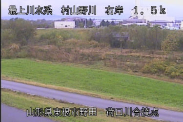 村山野川 荷口川排水機場のライブカメラ|山形県東根市