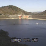 置賜白川 白川ダム貯水池のライブカメラ|山形県飯豊町のサムネイル