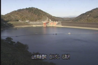 置賜白川 白川ダム貯水池のライブカメラ|山形県飯豊町