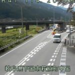 国道41号 中呂のライブカメラ|岐阜県下呂市のサムネイル