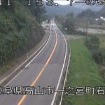 国道41号 一の宮(南)のライブカメラ|岐阜県高山市のサムネイル