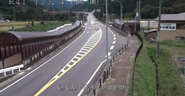 国道41号 門坂(南)のライブカメラ|岐阜県下呂市