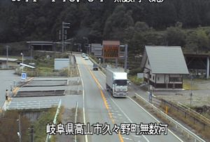 岐阜県高山市 国道41号 無数河(北)のライブカメラ