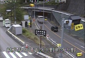 岐阜県高山市 国道41号 西洞のライブカメラ
