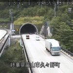 国道41号 小坂久々野トンネル(北)のライブカメラ|岐阜県高山市のサムネイル