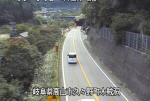 岐阜県高山市 国道41号 木賊洞(北)のライブカメラ