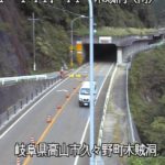 国道41号 木賊洞(南)のライブカメラ|岐阜県高山市のサムネイル