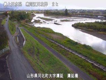 寒河江川 溝延橋のライブカメラ|山形県河北町