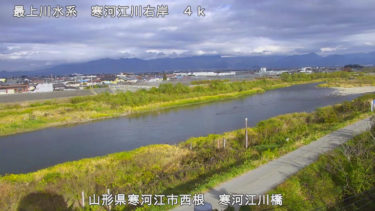 寒河江川 寒河江川橋のライブカメラ|山形県寒河江市