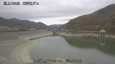 寒河江川 寒河江ダム貯水池のライブカメラ|山形県西川町