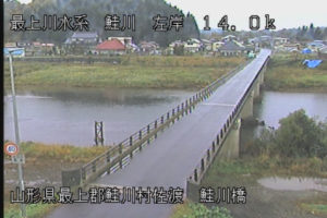 山形県鮭川村 鮭川 鮭川橋のライブカメラ