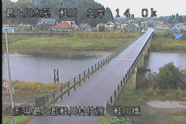 鮭川 鮭川橋のライブカメラ|山形県鮭川村