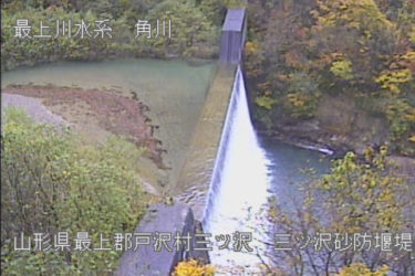 角川 三ツ沢ダムのライブカメラ|山形県戸沢村
