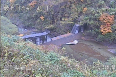 角川 鹿の入沢ダムのライブカメラ|山形県戸沢村