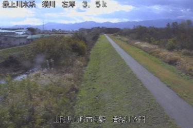 立谷川 貴船川水門のライブカメラ|山形県山形市