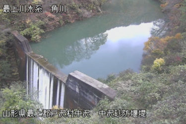 角川 中沢ダムのライブカメラ|山形県戸沢村