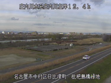 愛知県道105号 枇杷島橋緑地のライブカメラ|愛知県名古屋市のサムネイル