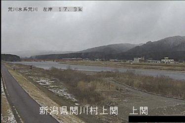 荒川 上関水位観測所のライブカメラ|新潟県関川村