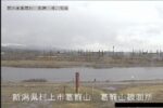 荒川 葛篭山水位観測所のライブカメラ|新潟県村上市のサムネイル