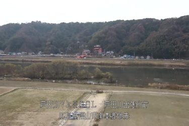 芦田川 芦田川出張所のライブカメラ|広島県福山市のサムネイル