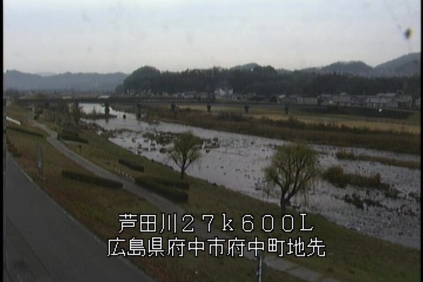 芦田川 府中市府中のライブカメラ 広島県府中市