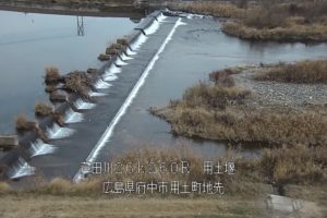 広島県府中市 芦田川 府中市用土のライブカメラ