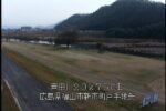 芦田川 福山市新市町戸手のライブカメラ|広島県福山市のサムネイル