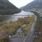芦田川 目崎排水樋門のライブカメラ|広島県府中市のサムネイル