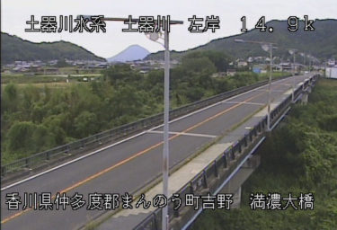 土器川 満濃大橋のライブカメラ|香川県まんのう町