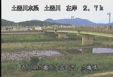 土器川 丸亀橋のライブカメラ|香川県丸亀市