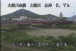 土器川 丸亀大橋のライブカメラ|香川県丸亀市のサムネイル