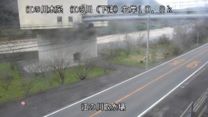 島根県江津市 江の川 江の川取水場のライブカメラ
