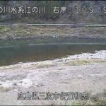 江の川 伊賀和志のライブカメラ|広島県三次市のサムネイル