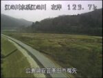 江の川 梶矢のライブカメラ|広島県安芸高田市のサムネイル