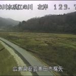 江の川 梶矢のライブカメラ|広島県安芸高田市のサムネイル