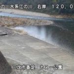 江の川 香淀のライブカメラ|広島県三次市のサムネイル