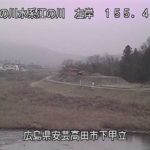 江の川 下甲立のライブカメラ|広島県安芸高田市のサムネイル